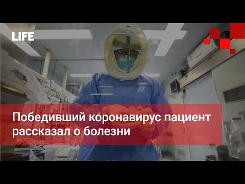 Видео: Калифорнийски коронавирусен пациент сериозен