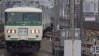 185系 B6編成 送り込み回送 武蔵中原駅到着