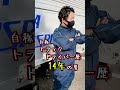【自称トラックドライバーの男】卓越したバック駐車スキルを見せつける編！！#shorts