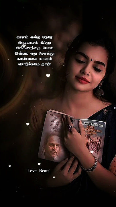 🖤🩶 Tamil 90s melody songs WhatsApp status #trendingshorts #lovesong #90melody #ilayarajamelodyhits
