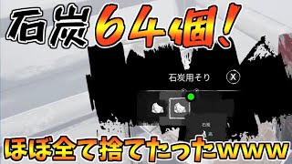 ほぼ全ての石炭抜いたらクルーが地獄の空気になってたｗｗｗ【ドレハン】