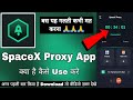SpaceX Proxy Safer And Private || Spacex Proxy App Kaise Use Kare || How To Use Spacex Proxy