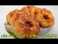 طرز تهیه دونات خانگی با نکات طلایی و آسانترین روش پیراشکی     