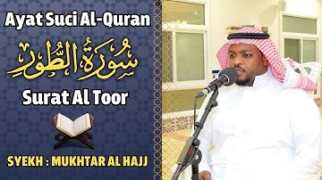 القارئ مختار الحاج سورة الطور - تلاوة خاشعة Surah At Toor Syiekh Mukhtar Al Hajj