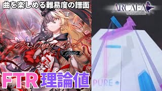 【Arcaea】No Way Back Future 8+ PURE MEMORY (max-0/理論値)