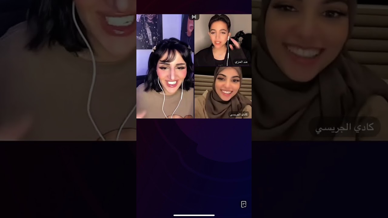 بث ميار سواليف وضحك 🩵 part 2