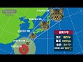 『超大型にゃんこ台風 日本に上陸』