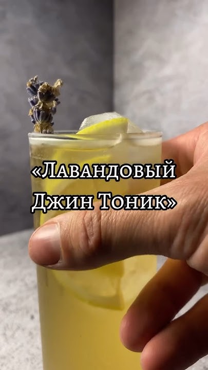 Окунись с головой в нежнейший аромат лаванды с коктейлем «Лавандовый ...