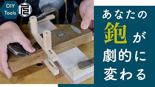 【脱・初心者のための鉋】その９／１番簡単な台直し（下端調整）のやり方　How to adjust the bottom of a Japanese hand plane