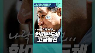 &#39;거품주&#39;라는 배터리 아저씨 뒤로하고 한미반도체 &#39;마이웨이&#39;