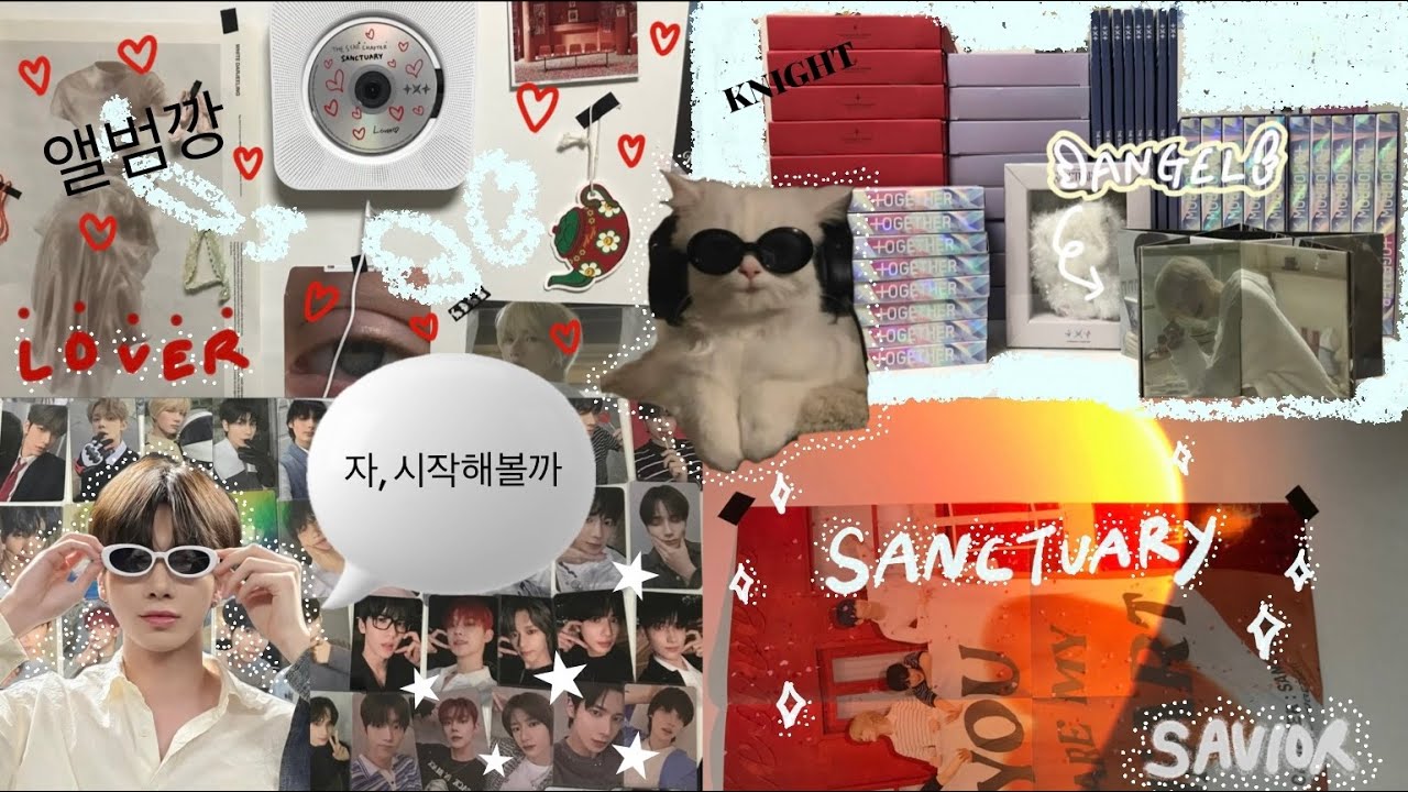 [모아로그]Over the 100만원^_^ʚɞ|앨범깡|생츄어리|SANCTUARY|포카깡|미공포|럭드|드볼|언박싱|랜덤깡|택배깡|TXT|투바투|투모로우바이투게더|MOALOG