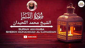 Surah An-Naba The Announcement | Muhammad Al Luhaidan | سورة النبأ الشيخ محمد اللحيدان