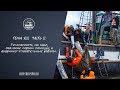 Безопасность на воде  Часть вторая | Курс лекций по морскому делу от команды брига «Триумф»