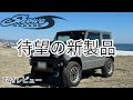 新商品【新型ジムニー】クイックボディマウント取付けDIY