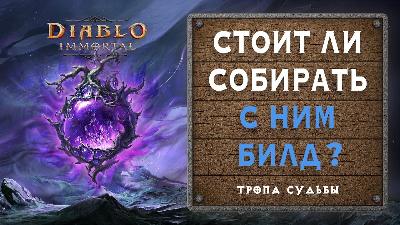 💎 Тропа Судьбы — новый 5⭐ камень не оправдал ожиданий?