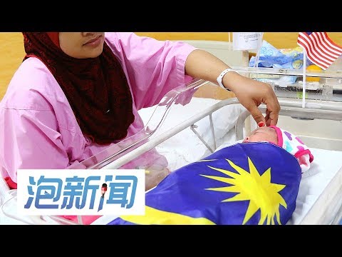 31/08: 4男2女 槟城医院喜迎国庆宝宝