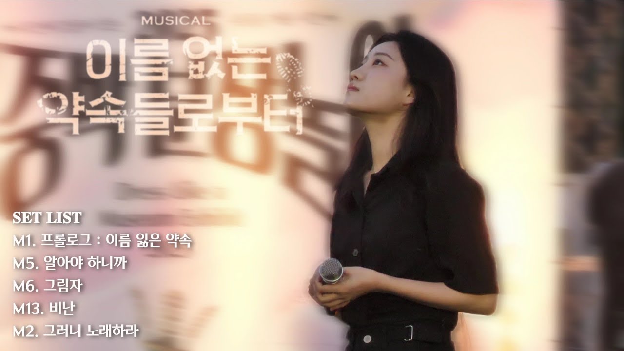 [4K] 250927 웰컴 대학로 프린지 [이름 없는 약속들로부터] 류인경 役 #윤지우 F.