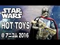 アニコム2016年 - ホットトイズ スターウォーズ エピソード１ー7 フィギュア - おもちゃHKJP