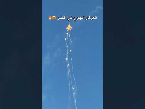 اليوم الوطني السعودي اكسبلور ترند الخبر العرض الجوي طيران حربي