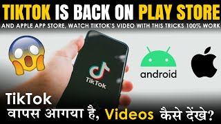 TikTok App is back on Google Play Store and Apple App store | How to watch TikTok videos in India? screenshot 4