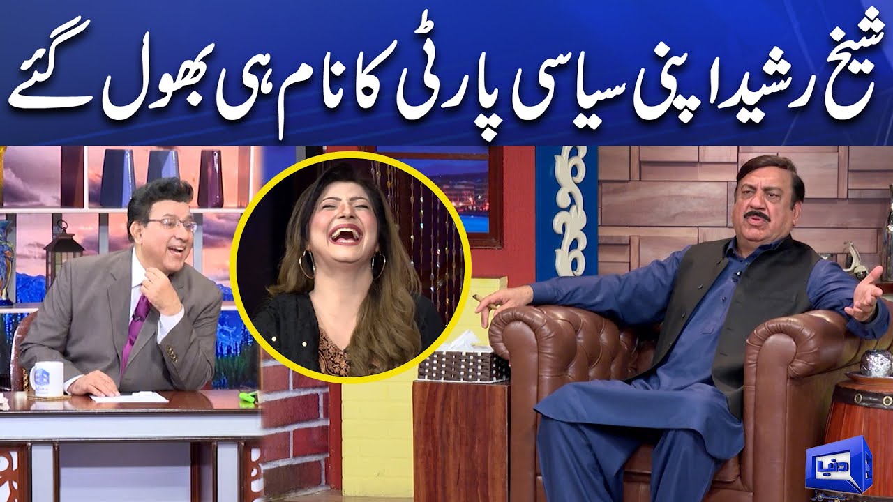 Sheikh Rasheed Apni Party Ka Naam Bhol Gaye | Hasb e Haal | 1 Dec 2022 ...