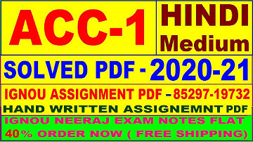 acc-1 solved assignment 2020-21 in Hindi / acc 1 solved assignment / acc 1 assignment