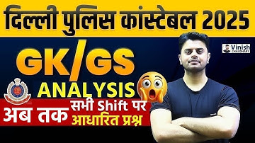 Delhi Police All Shift GK Questions | Delhi Police Exam Analysis 2025 | Delhi Police Exam Review