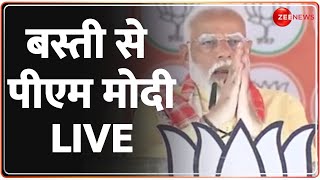 PM Modi Basti Speech : बस्ती से पीएम मोदी LIVE | Lok Sabha Election 2024 | UP News | Basti |
