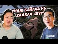 ЦУПАРИ !!! w/ Zaakaa