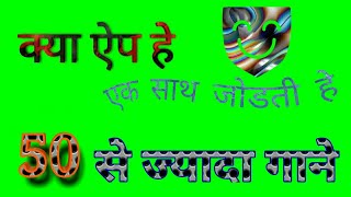 How to merge unlimited songs in one aap. screenshot 4