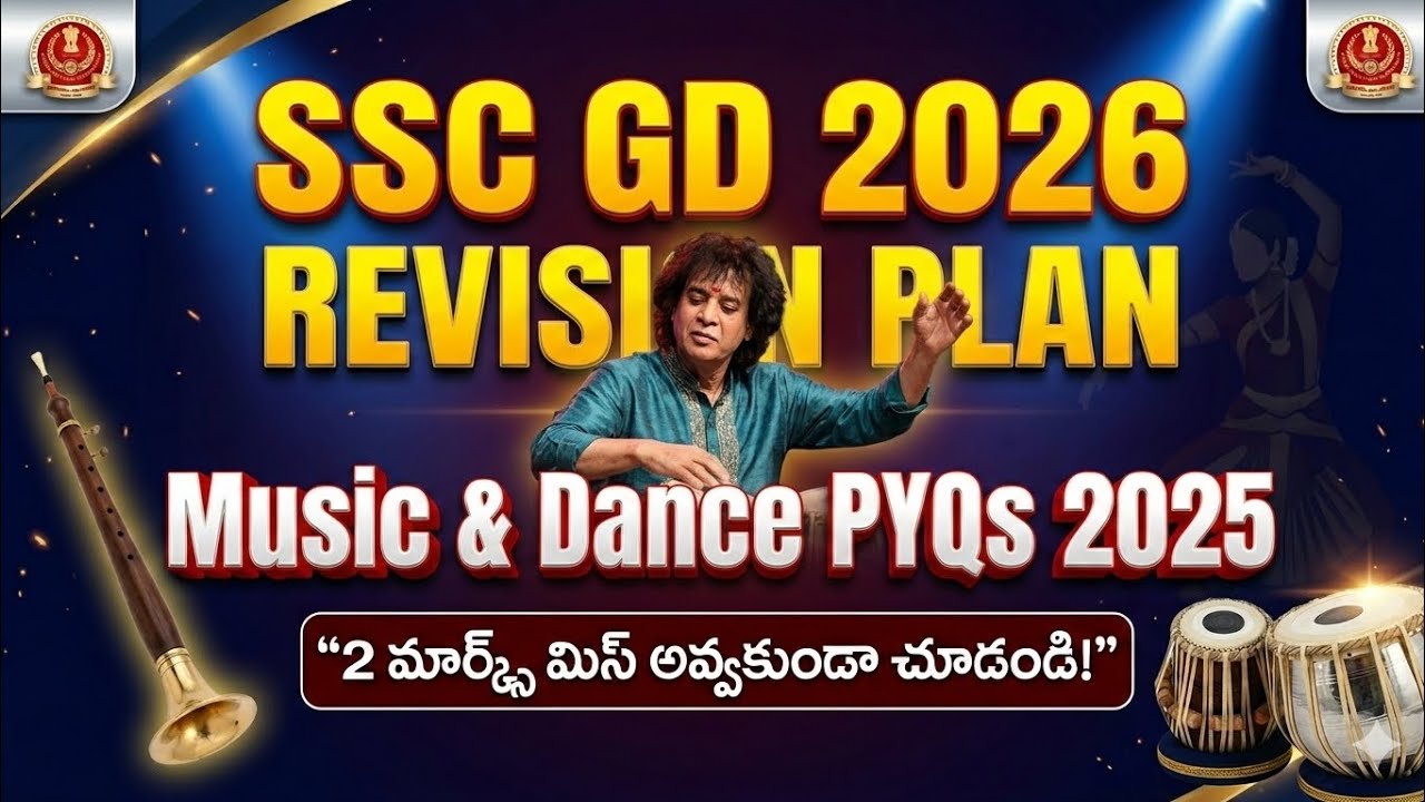 SSC GD 2026 Revision Plan | Music & Dance static gk ! PYQs (2025) | 2 Marks పక్కా! (Telugu)