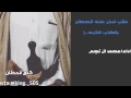 قحطان 505 اداء محمد آل نجم 