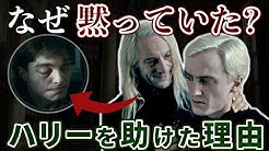 ハリポタジャンキー ハリーポッター解説 考察