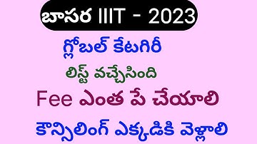 Basara iiit nitification 2023-24|iiit|basara iiit results 2023|iiit latest updates|rgukt basara