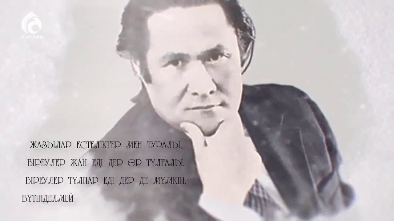 мұқағали мақатаев әндері. портрет мукагали макатаева. мукагали макатаев. мақатаев портрет. фон мукагали макатаев.