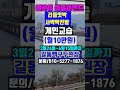 #길동백구두원장,#사박짝잔발,#리듬엇박,초보자(월10만원),문의(010-5277-1876),정통엇박,테크노엇박,