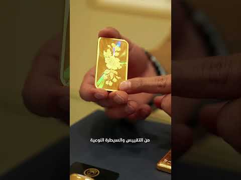 فرع دار بغداد للسبائك الذهبية في زيونة سبائك مختومة ومضمونة خدمة احترافية وكادر خبير