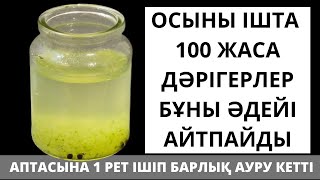 видео: Имунитетті ТЕЗ көтеретін ТОП 5 тағам. Имунитетті қалай көтеруге болады картинка: Имунитетті ТЕЗ көтеретін ТОП 5 тағам. Имунитетті қалай көтеруге болады