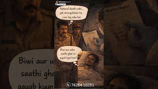 Not a ‘natural de@th’ — but a calculated killing. #GujaratCrime #MurderCase