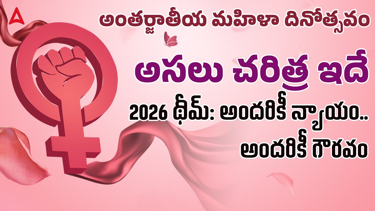 Why International Women's Day is Celebrated on 8th March? | Real History & Facts