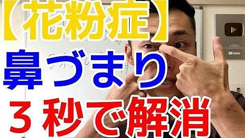 تحميل 鼻声 治し方
