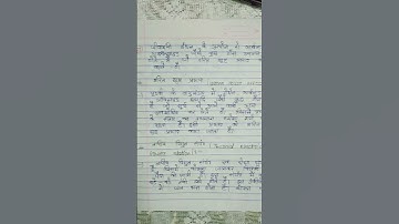 ऊर्जा का स्त्रोत || Physics notes chapter - 14 Class 10th Science || Handwritten Notes || #shorts