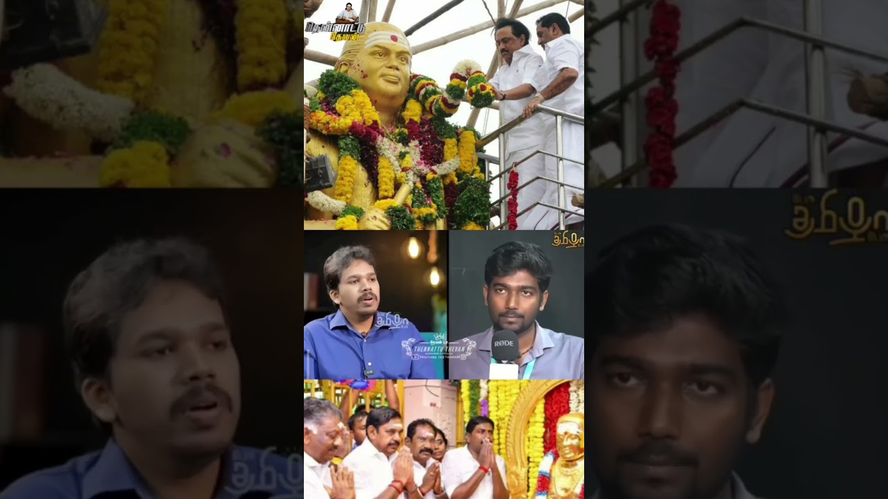 Thevar Ayya mass status 🔰 