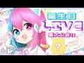 🌟【100 Q&A LIVE】白羽17歲生日百質問重大公告直播活動🎉