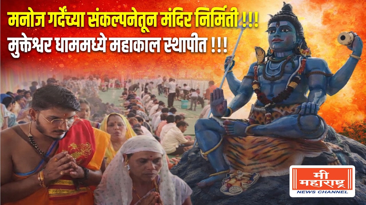 Mee Maharashtra News Bulletin 02-03-2026। मी महाराष्ट्र न्यूज बुलेटिन ०२-०३-२०२६