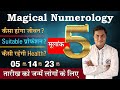 Magical Numerology:मूलांक 5 की पूरी कहानी-Birth Number 5️⃣-जाने Lucky नंबर,दिन,रंग | Suresh Shrimali
