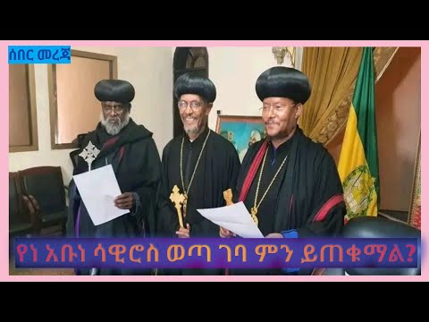 ቪዲዮ: የሚዋዥቅ ቃል አለ?