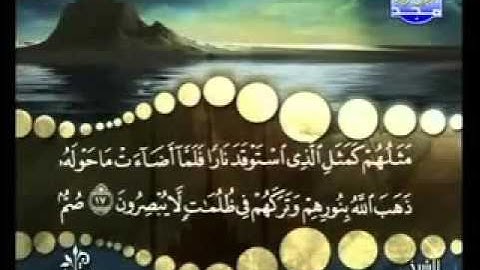 سورة البقرة من آية 16 إلى آية 18