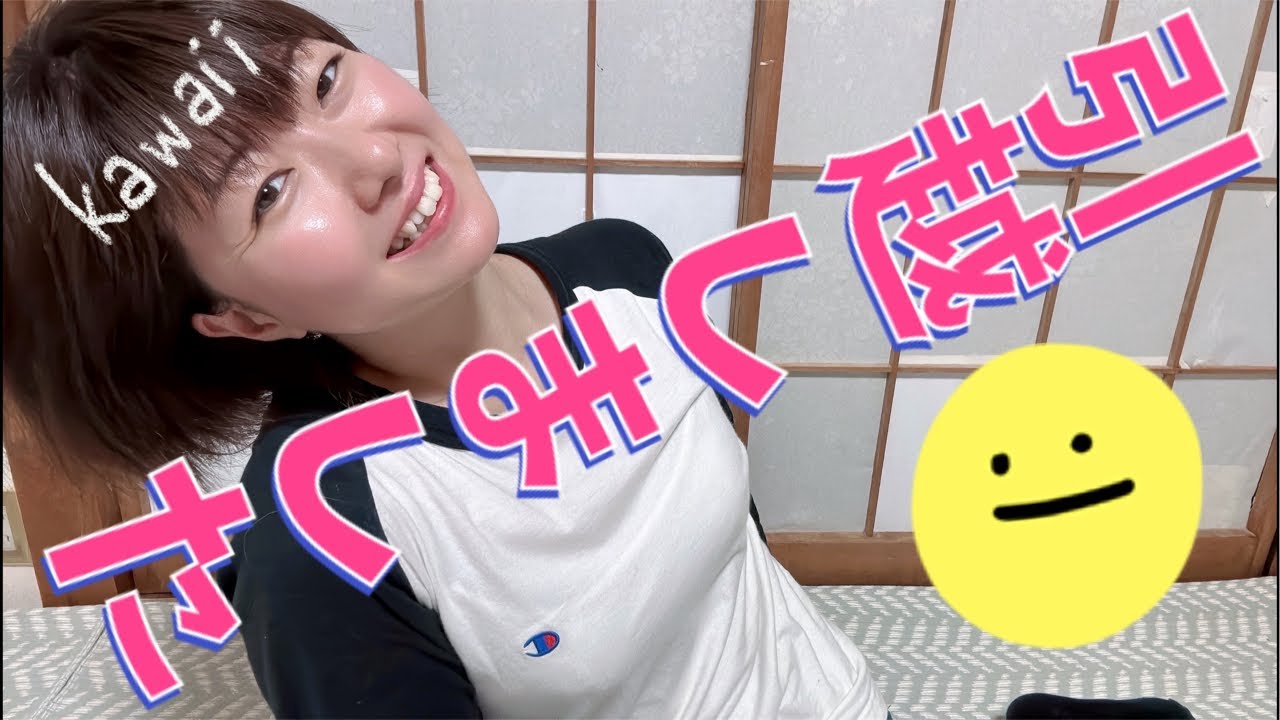 【MOVING OUT】引越しました《温泉モデルしずかちゃん》 hot springs｜ONSEN JAPAN