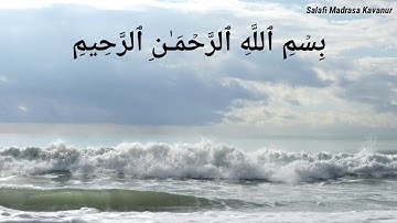 سورة الذاريات (آية ١ - ١٠)